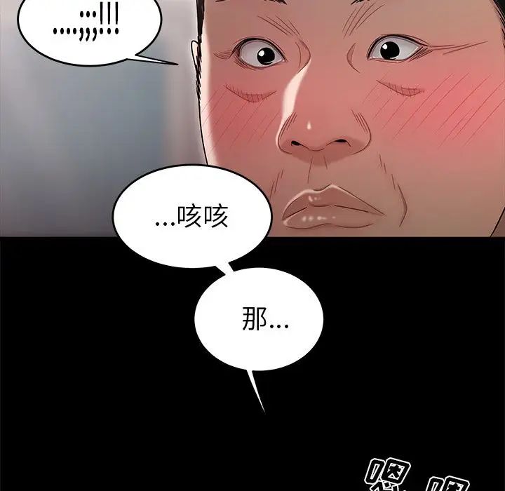 致命牢笼第11话