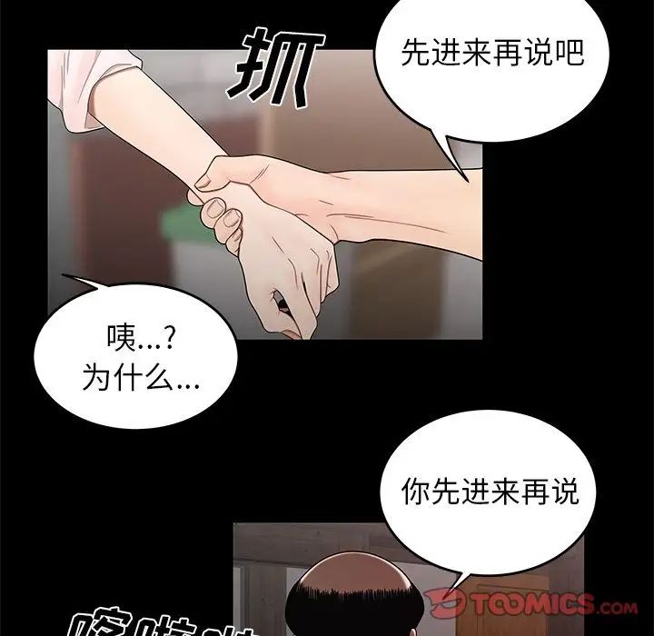 致命牢笼第11话