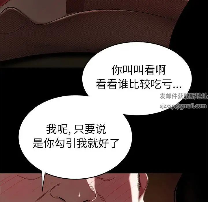 致命牢笼第11话
