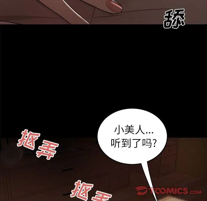 致命牢笼第11话
