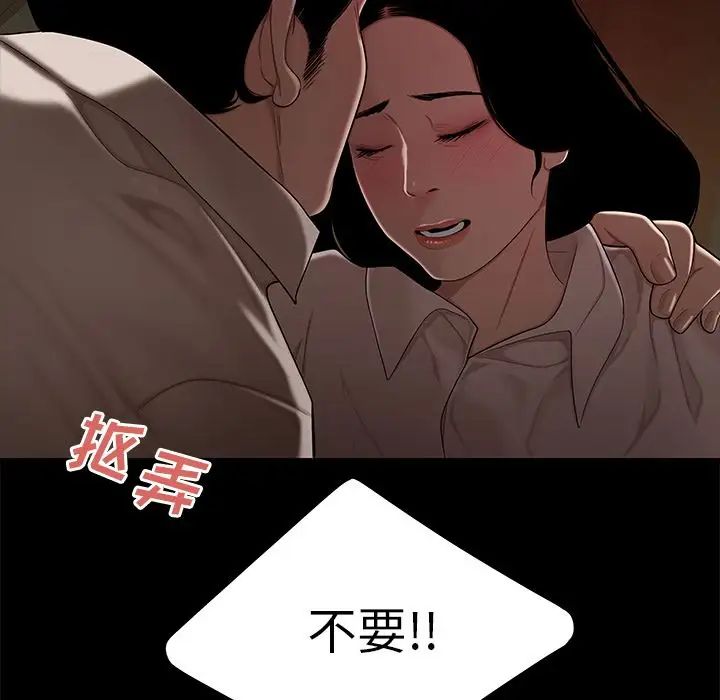 致命牢笼第11话