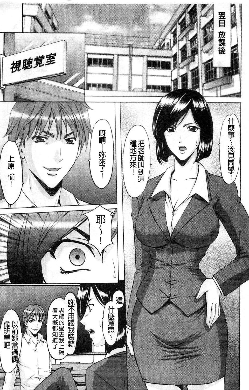 [星野竜一]M女コレクション[星野竜一]M女コレクション