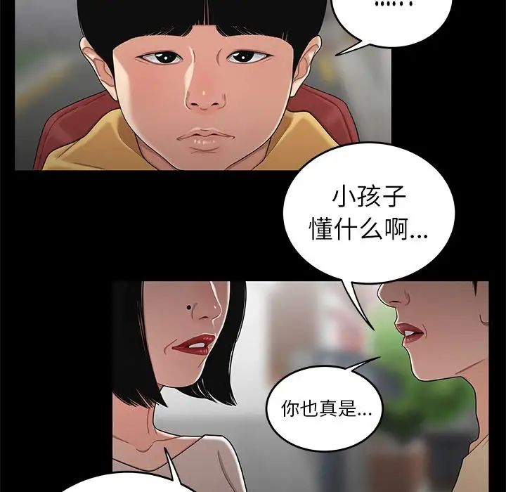 致命牢笼第11话