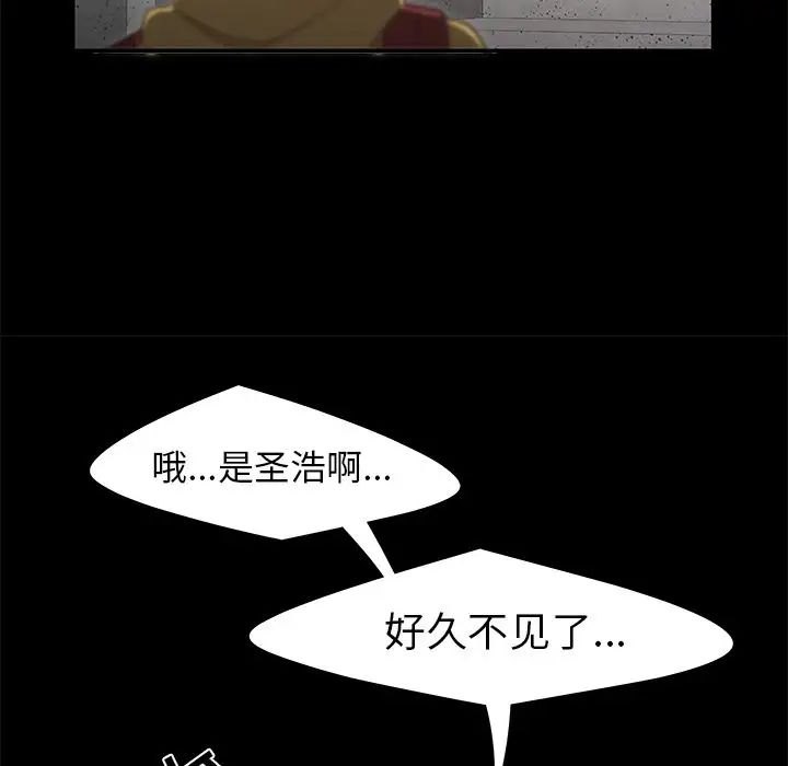 致命牢笼第11话