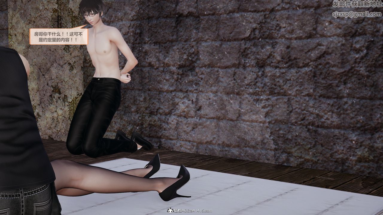 [3D]雕落的高岭之花第04话