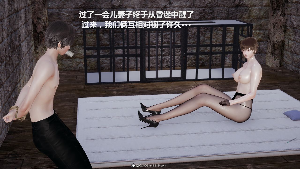 [3D]雕落的高岭之花第04话