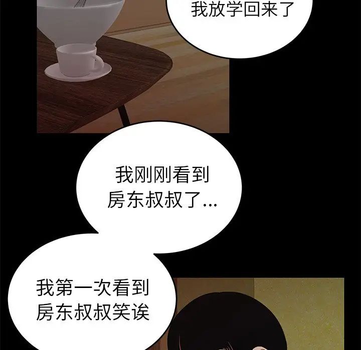 致命牢笼第11话