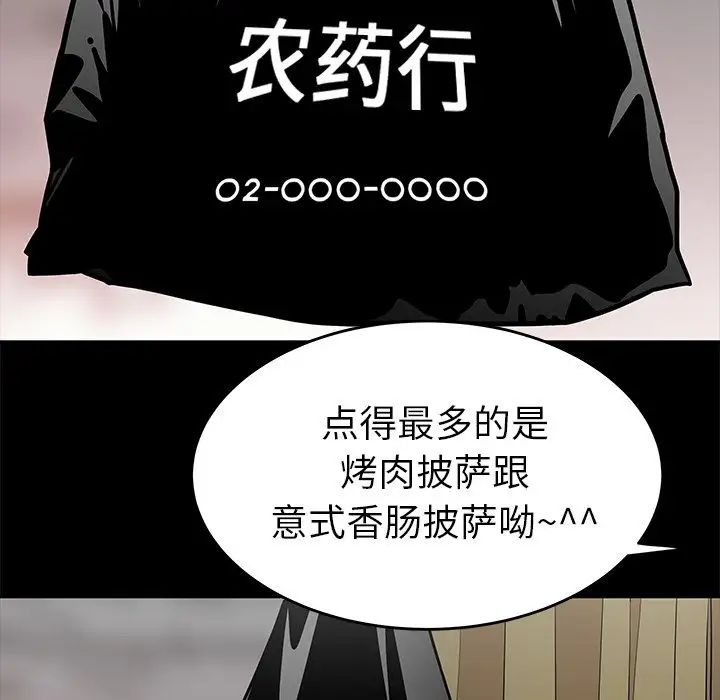 致命牢笼第12话