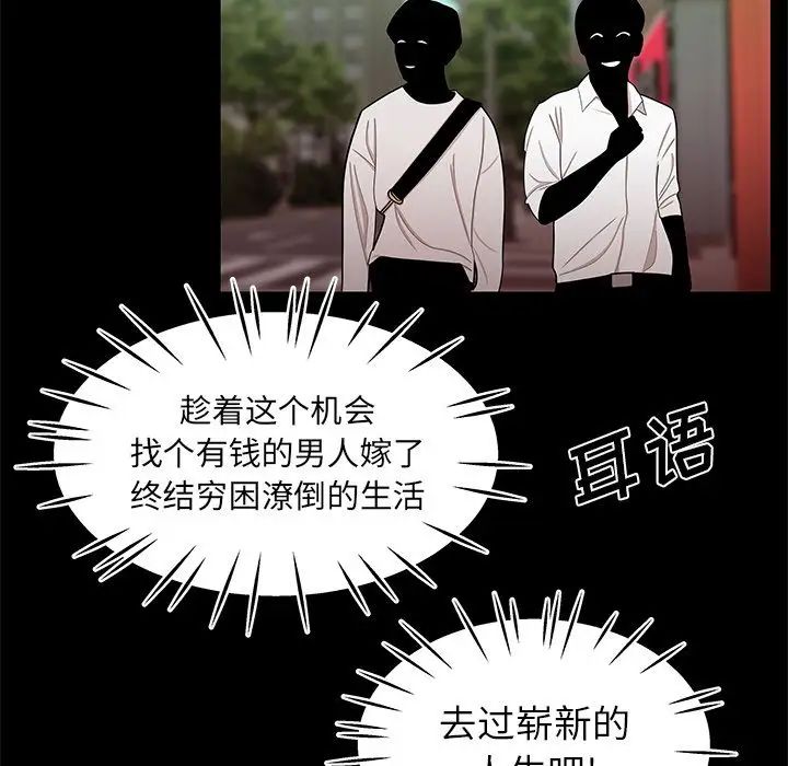 致命牢笼第12话