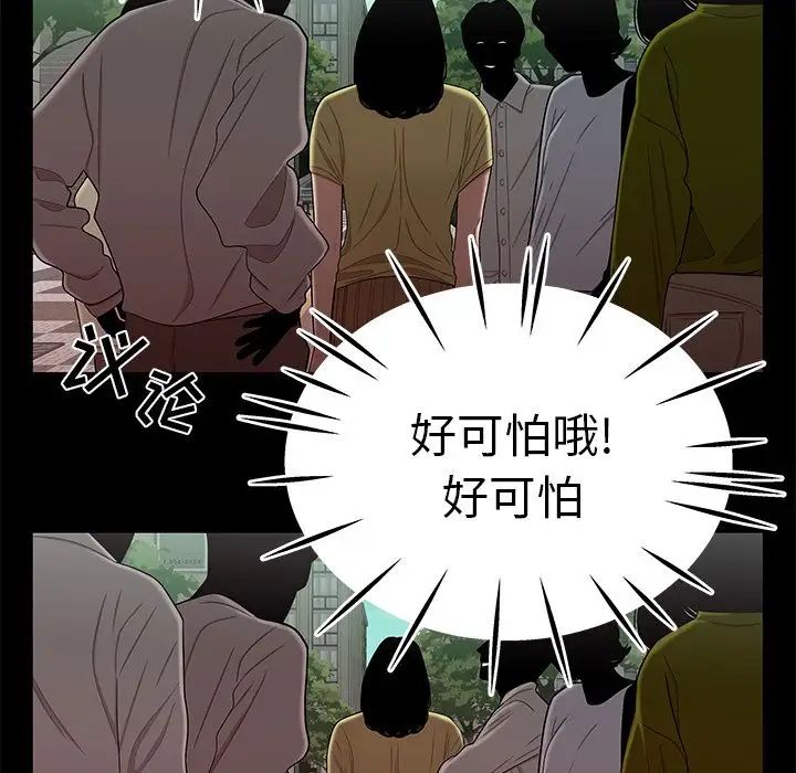 致命牢笼第12话