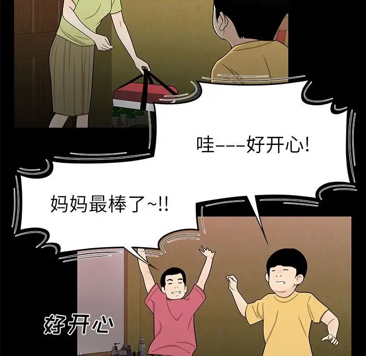 致命牢笼第12话