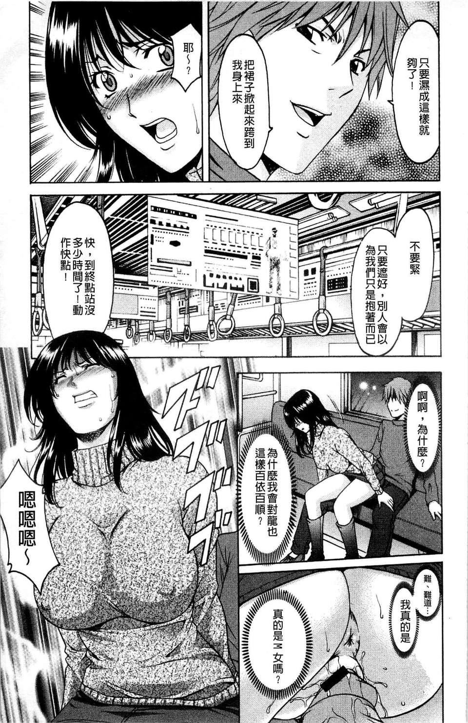 [星野竜一]M女コレクション[星野竜一]M女コレクション