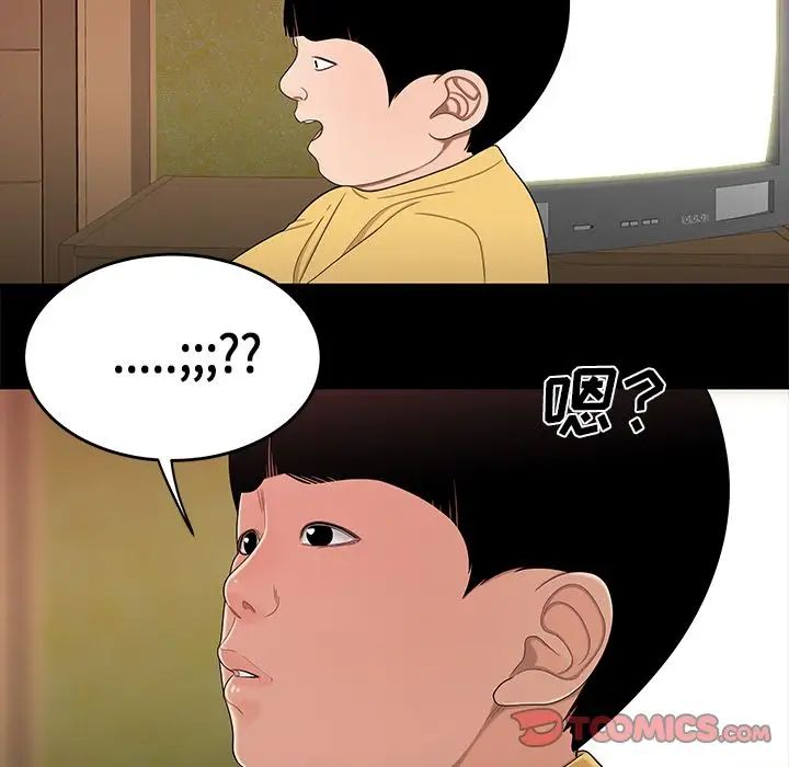 致命牢笼第12话