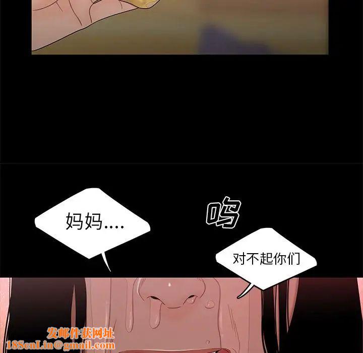 致命牢笼第12话