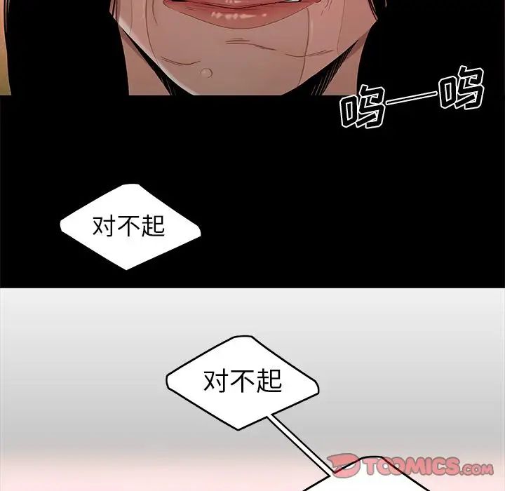 致命牢笼第12话