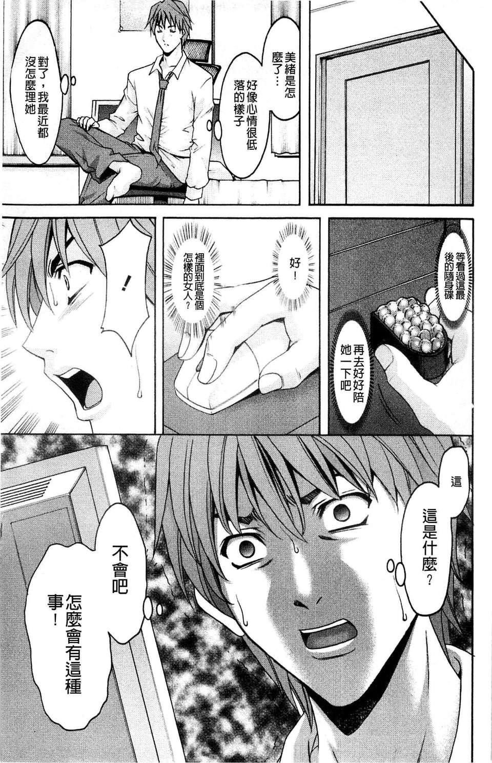 [星野竜一]M女コレクション[星野竜一]M女コレクション