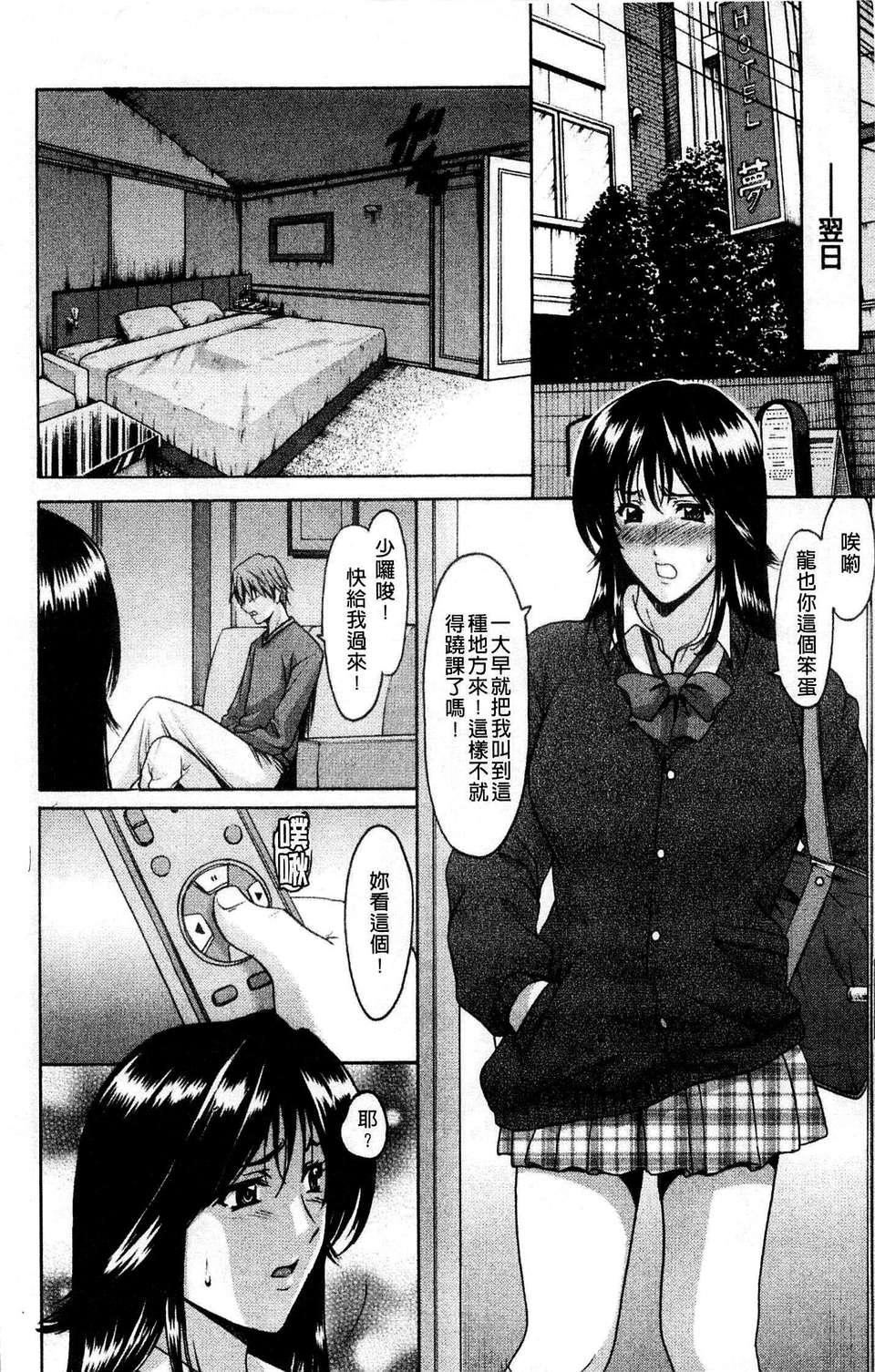 [星野竜一]M女コレクション[星野竜一]M女コレクション