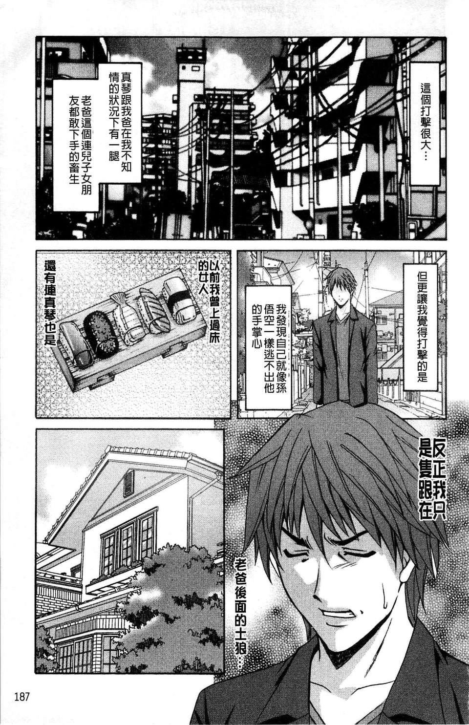 [星野竜一]M女コレクション[星野竜一]M女コレクション