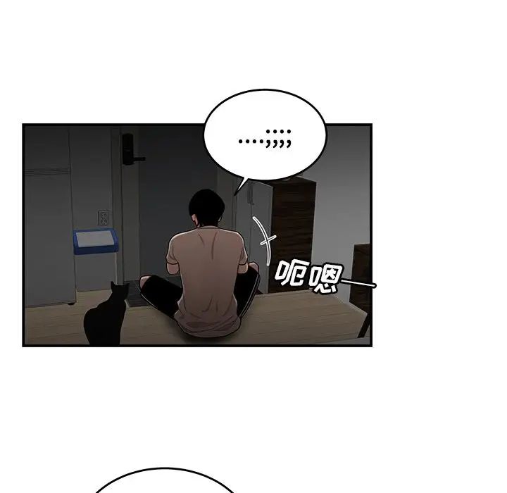 致命牢笼第12话