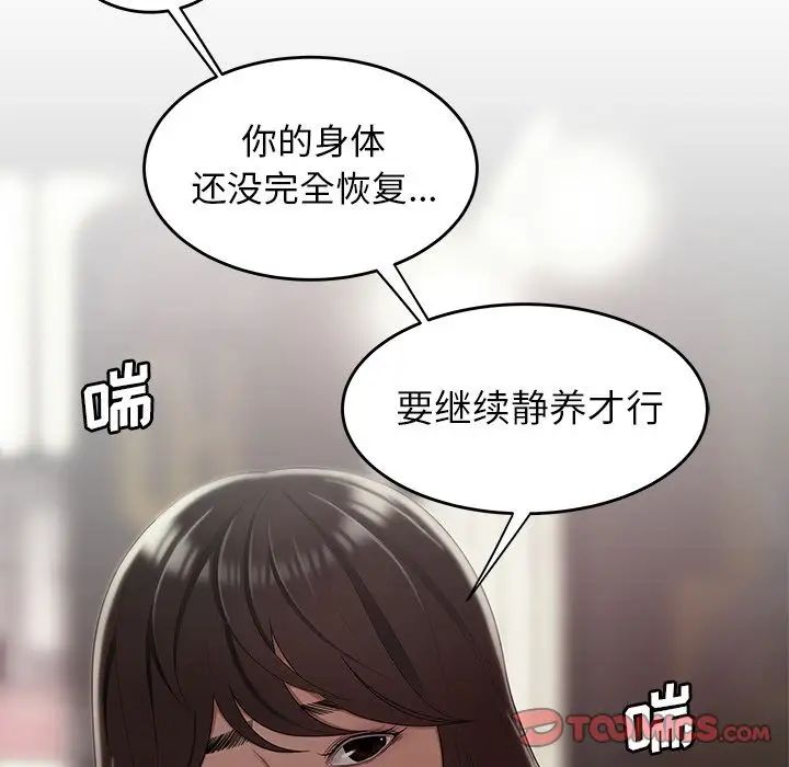 致命牢笼第12话