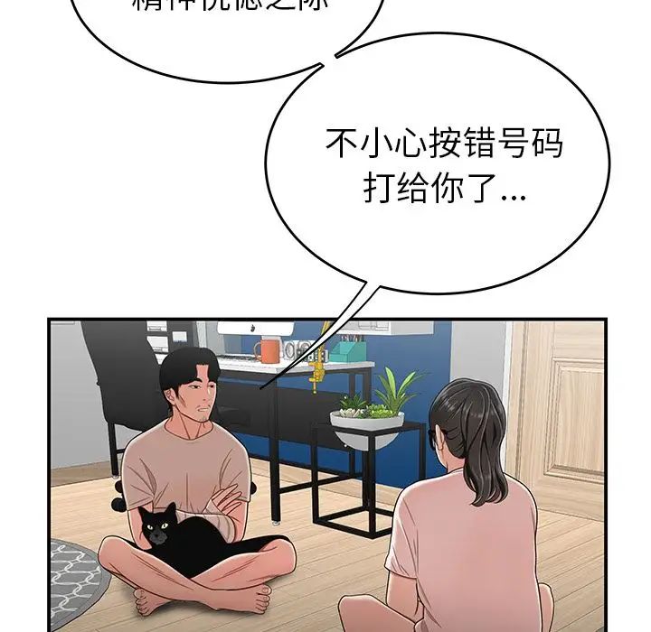 致命牢笼第13话