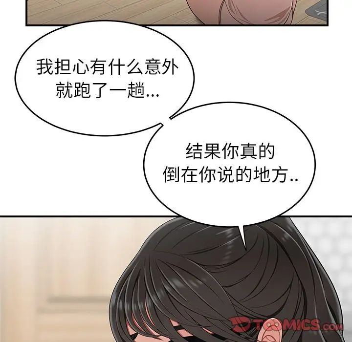 致命牢笼第13话