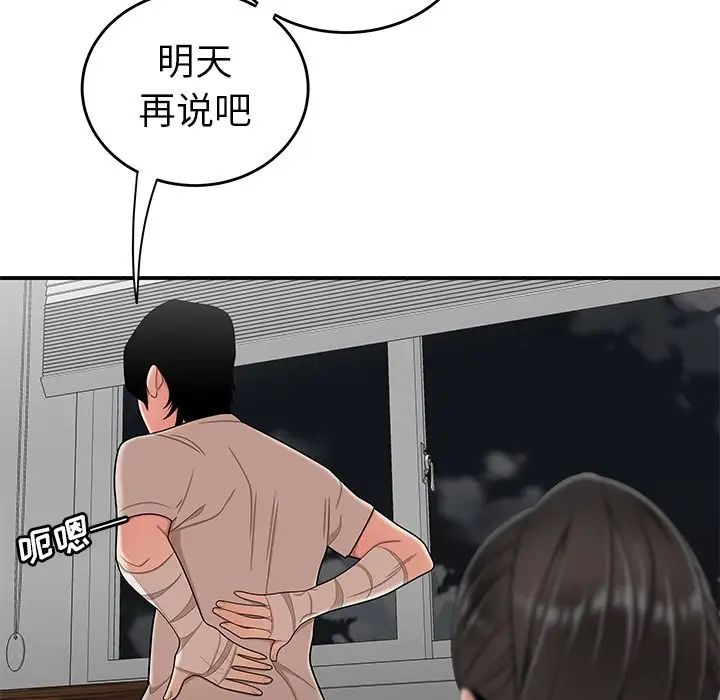 致命牢笼第13话