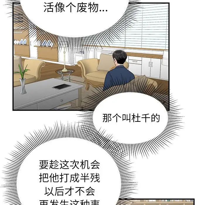 致命牢笼第13话