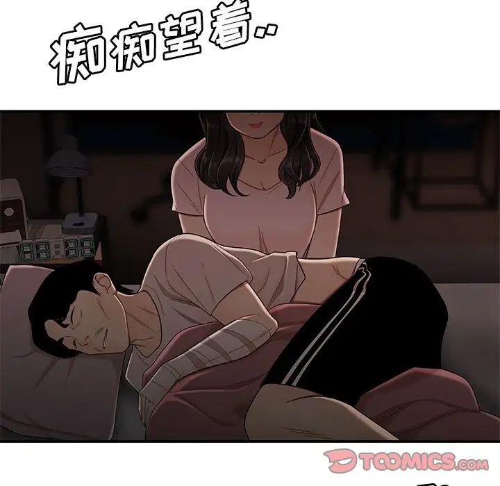 致命牢笼第13话