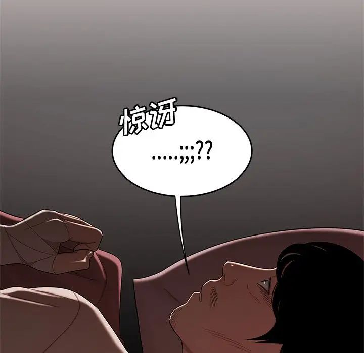 致命牢笼第13话