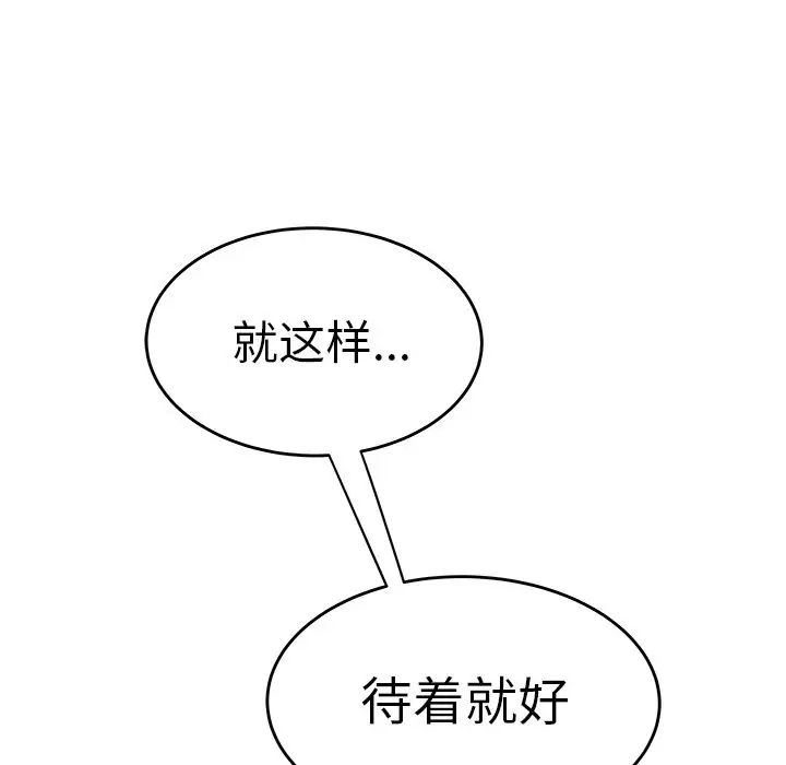 致命牢笼第13话