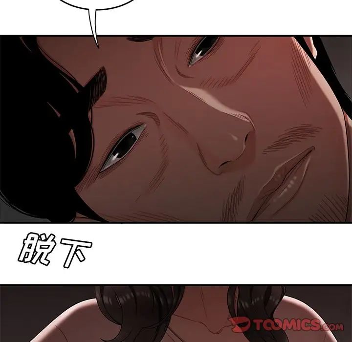 致命牢笼第13话