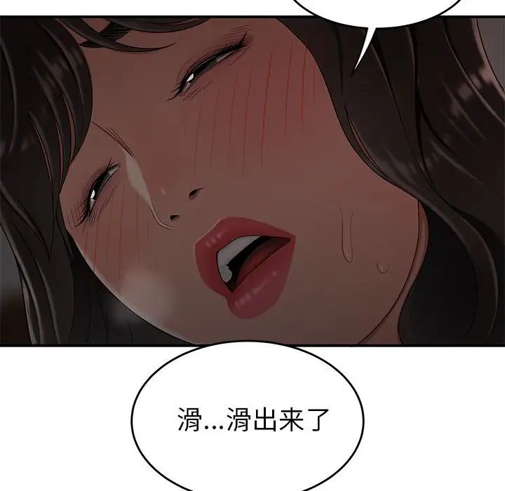 致命牢笼第13话