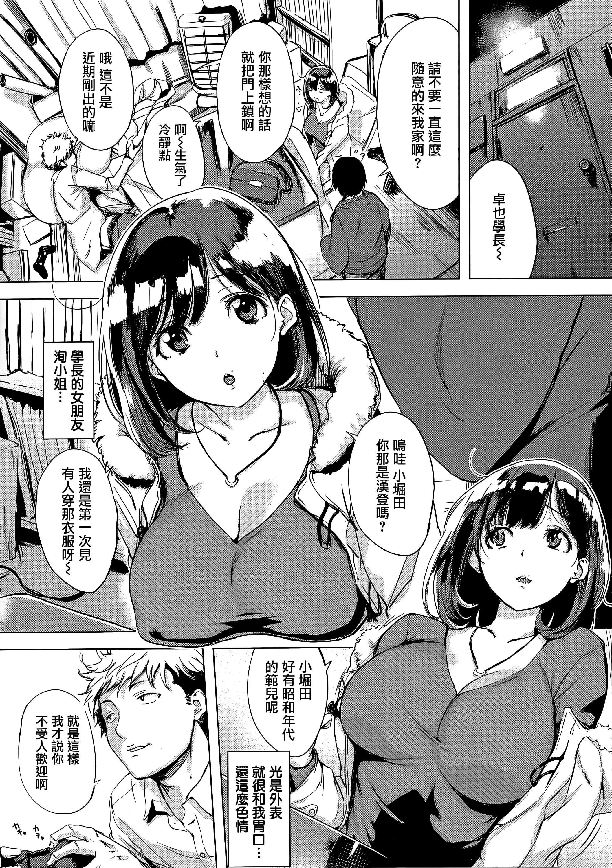 [utu]はんじゅくチェリー4Pリーフレット[单行本][不想记名其他汉化整合版][utu]はんじゅくチェリー+4Pリーフレット[单行本][不想记名+其他汉化整合版]