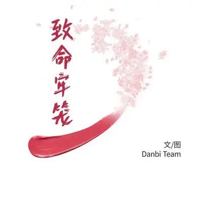 致命牢笼第14话