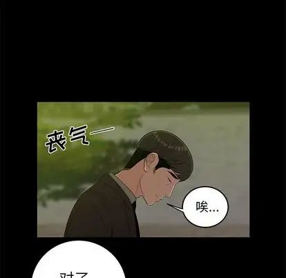 致命牢笼第14话
