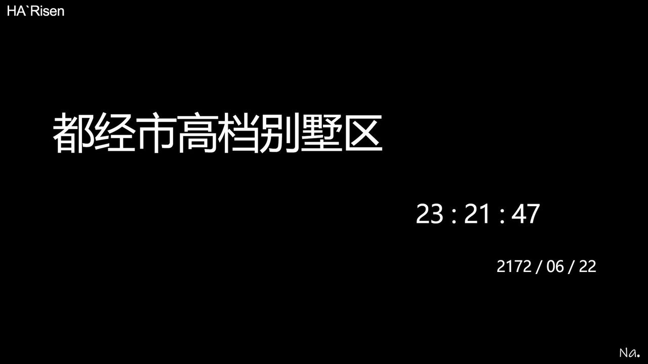 [3D]道士上山HA`Risen第04话