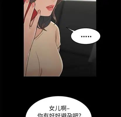 致命牢笼第14话