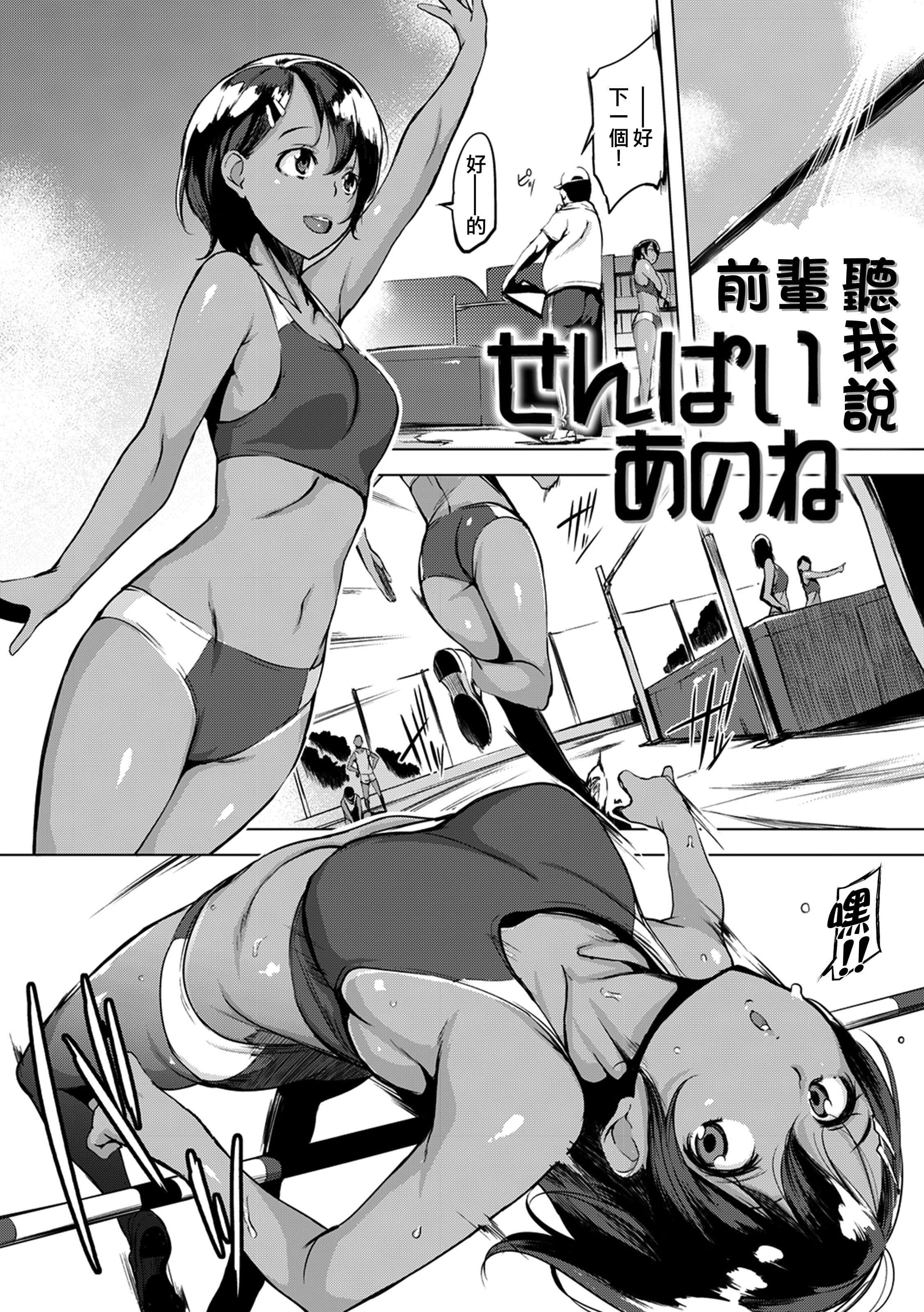 [utu]はんじゅくチェリー4Pリーフレット[单行本][不想记名其他汉化整合版][utu]はんじゅくチェリー+4Pリーフレット[单行本][不想记名+其他汉化整合版]