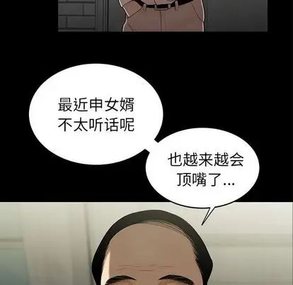 致命牢笼第15话