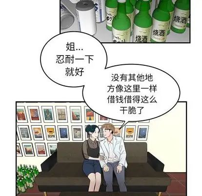 致命牢笼第15话