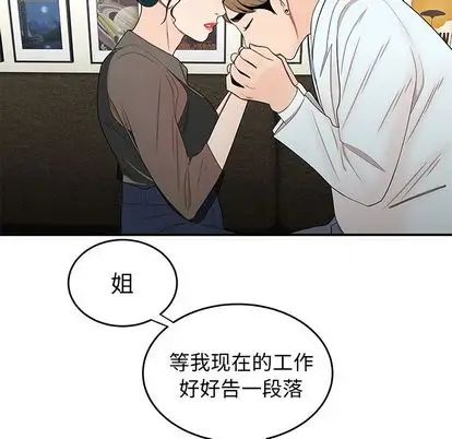 致命牢笼第15话