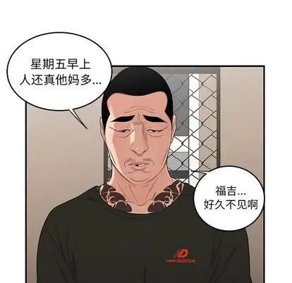 致命牢笼第15话