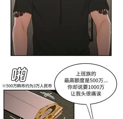致命牢笼第15话