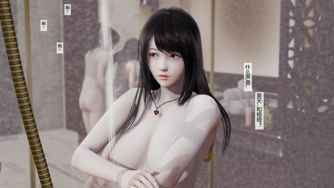 [3D]道士上山HA`Risen第05话