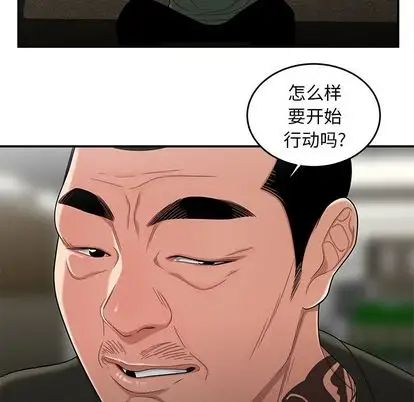 致命牢笼第15话