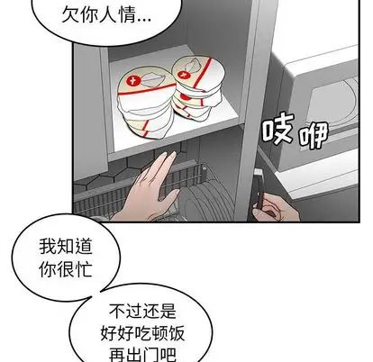 致命牢笼第15话