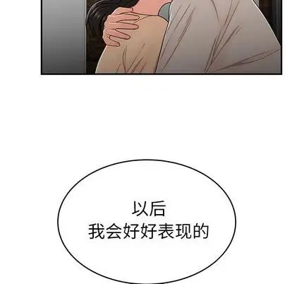 致命牢笼第15话