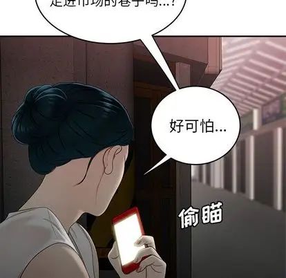 致命牢笼第15话