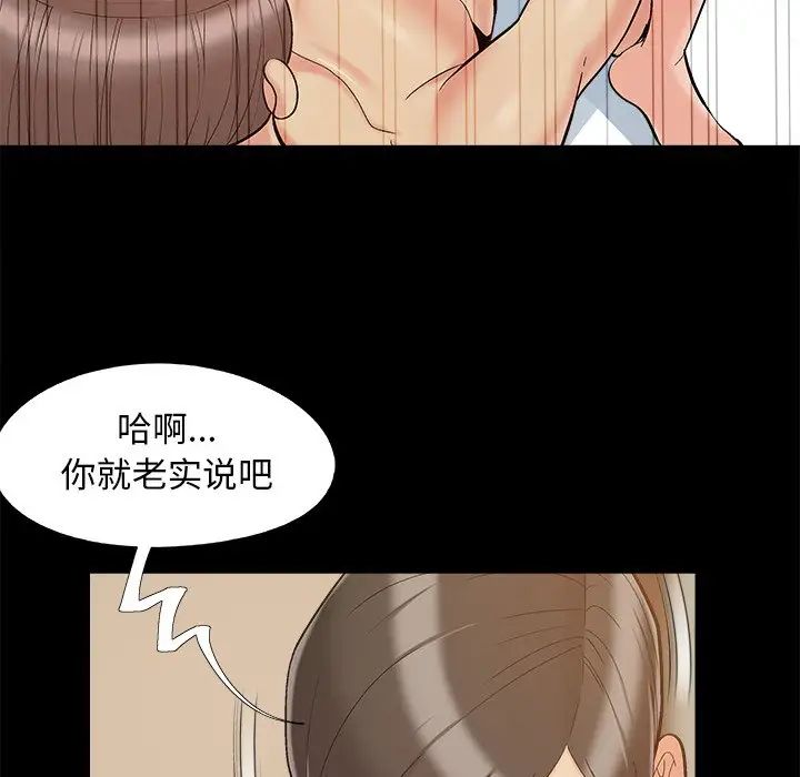 儿媳妇第36话